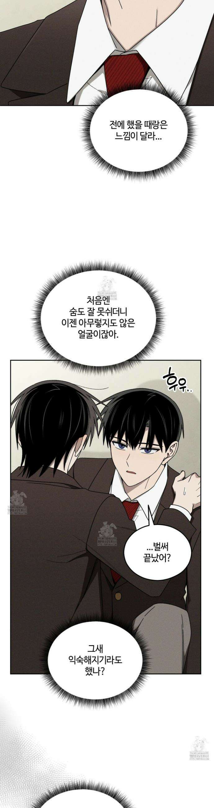 문제적 선도활동 37화 7