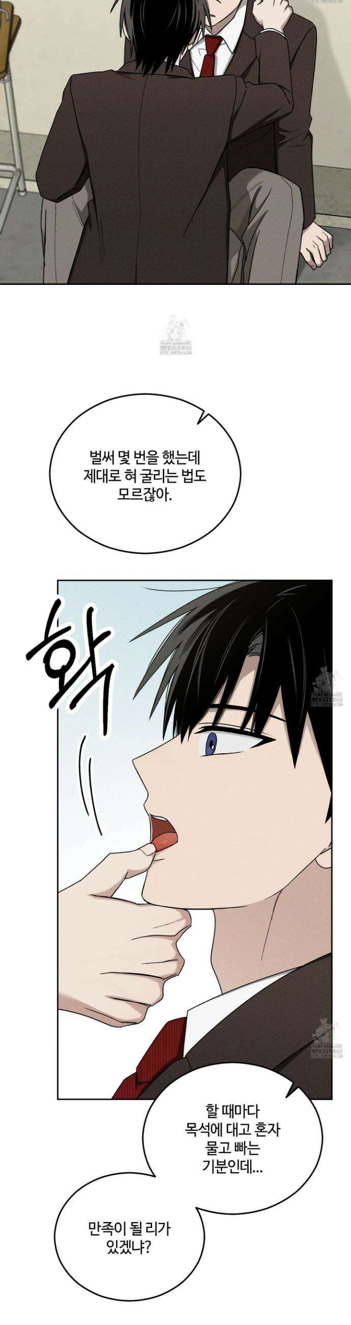 문제적 선도활동 37화 9