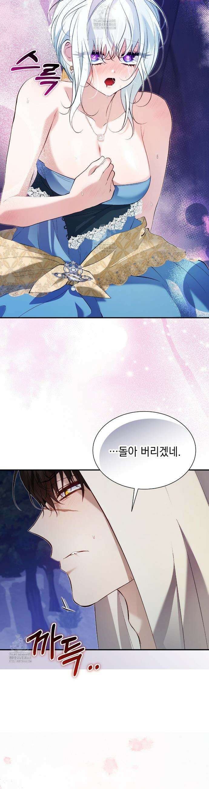역하렘 게임의 가짜 성녀  27화 6
