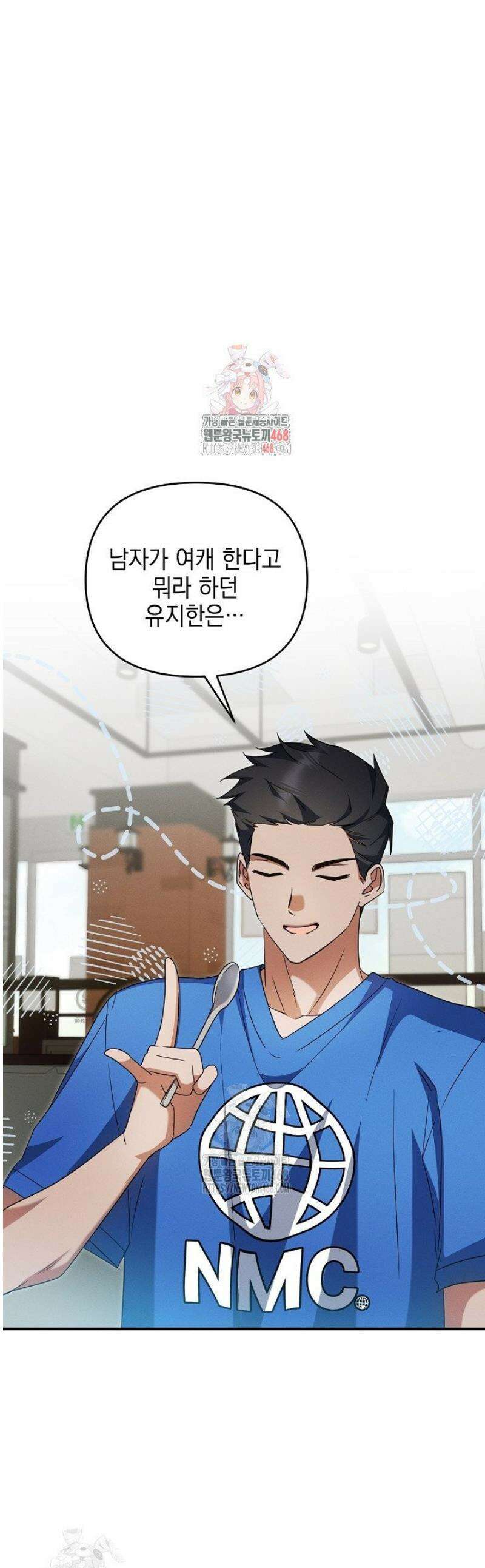 그놈이그놈이다 30화 1