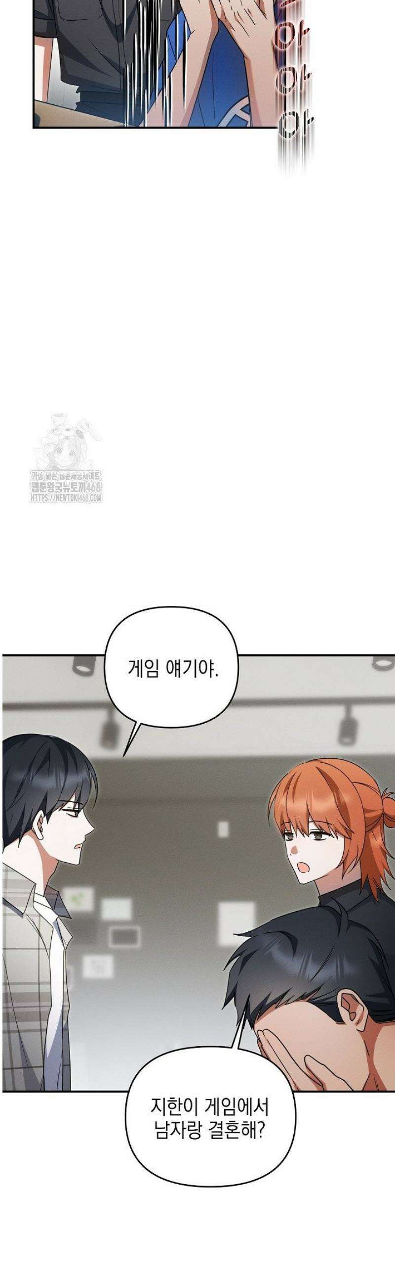 그놈이그놈이다 30화 4