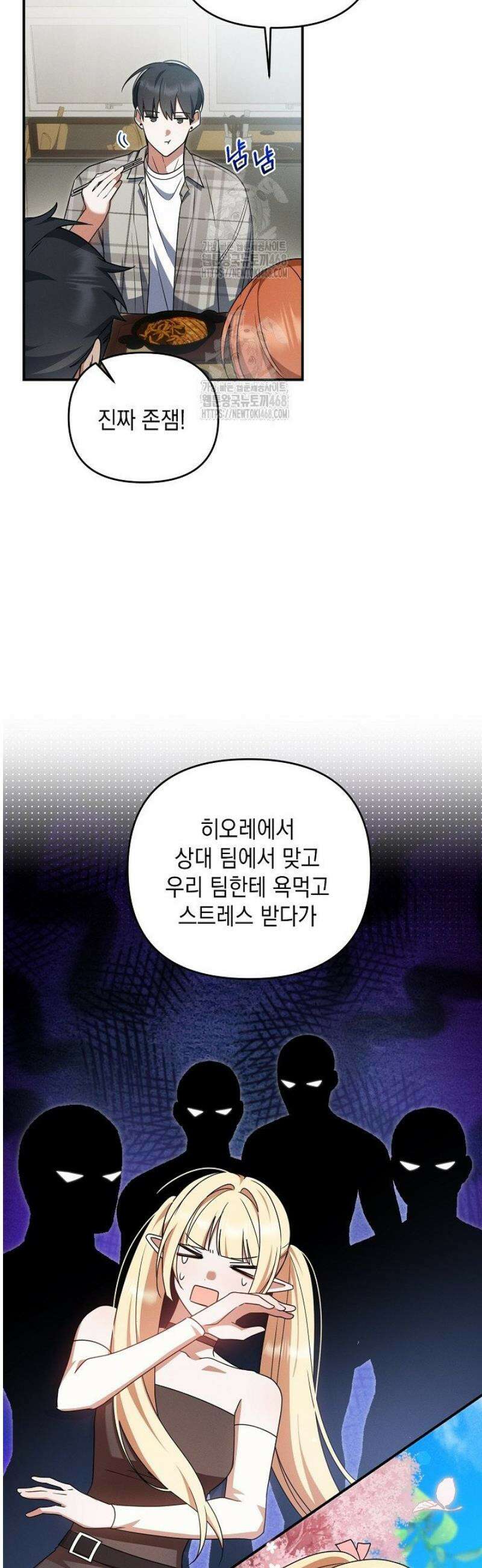 그놈이그놈이다 30화 6