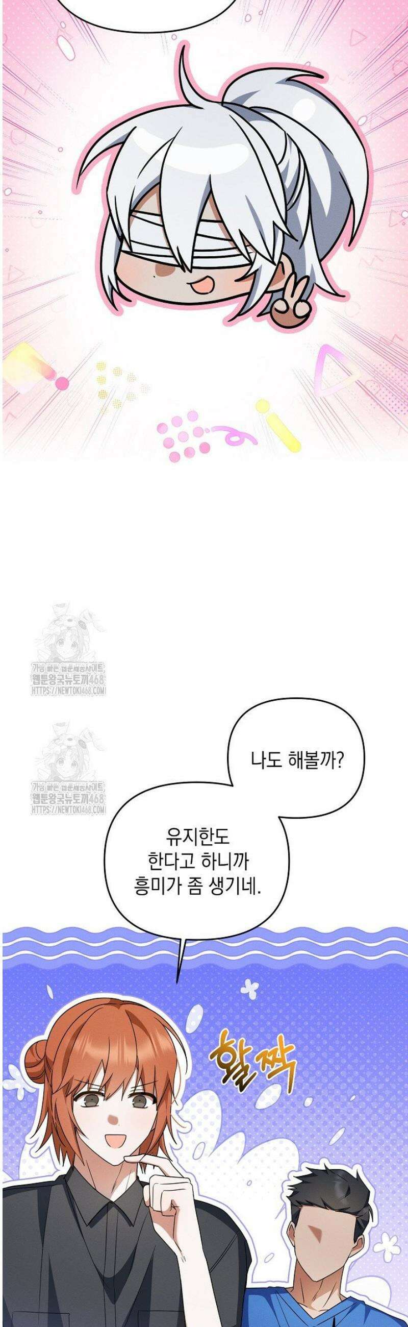 그놈이그놈이다 30화 8