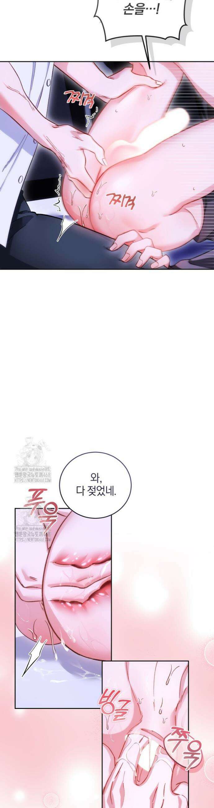숨어 보는 BL 특강 : 오메가 사회와 직업 윤리 ~못 먹는 오메가 찔러나 본다~ 1화 9
