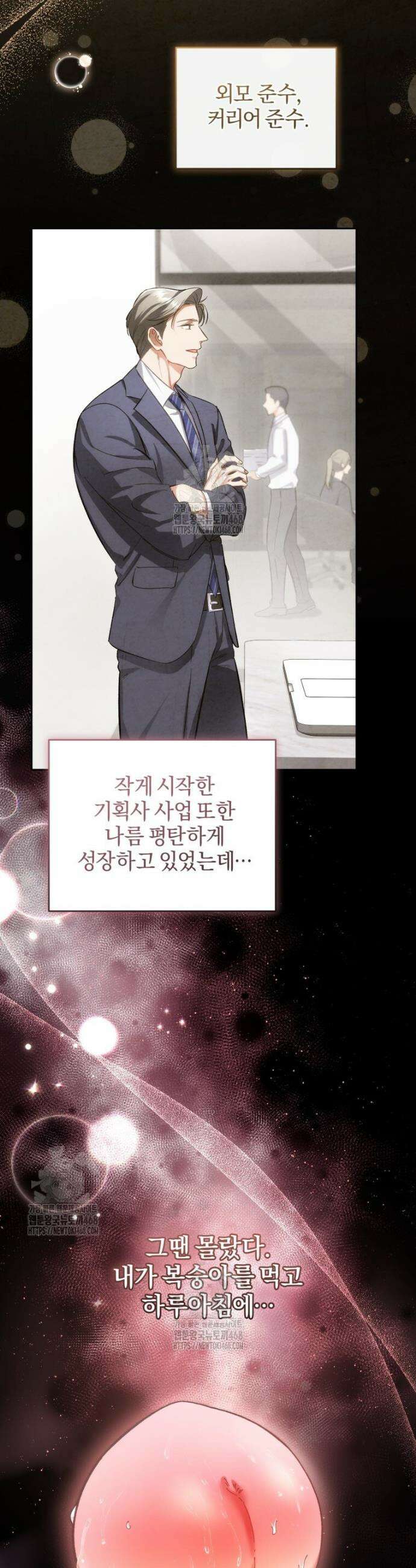 숨어 보는 BL 특강 : 오메가 사회와 직업 윤리 ~못 먹는 오메가 찔러나 본다~ 1화 14