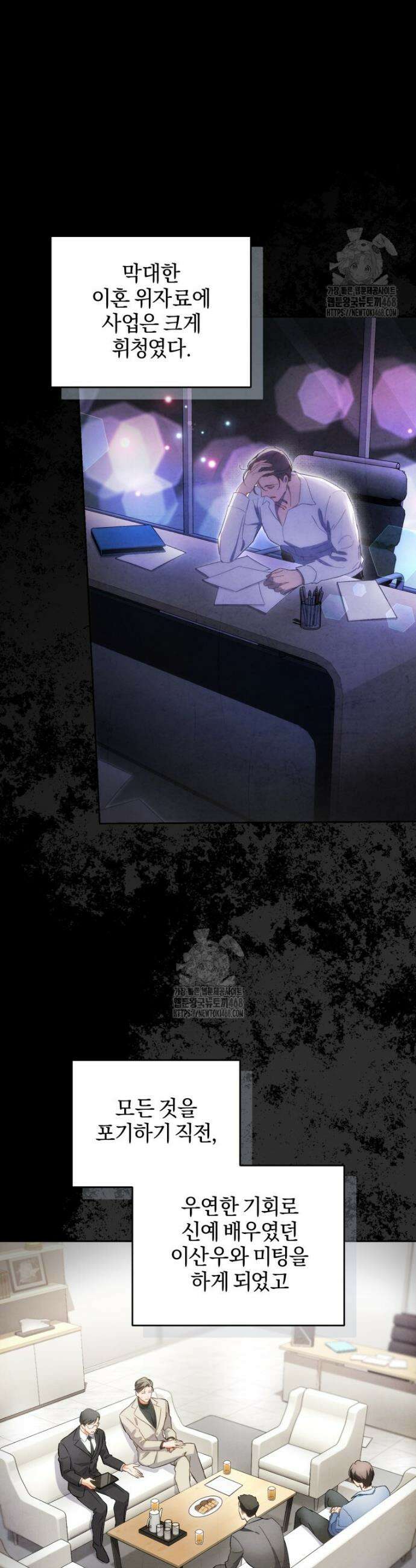 숨어 보는 BL 특강 : 오메가 사회와 직업 윤리 ~못 먹는 오메가 찔러나 본다~ 1화 16