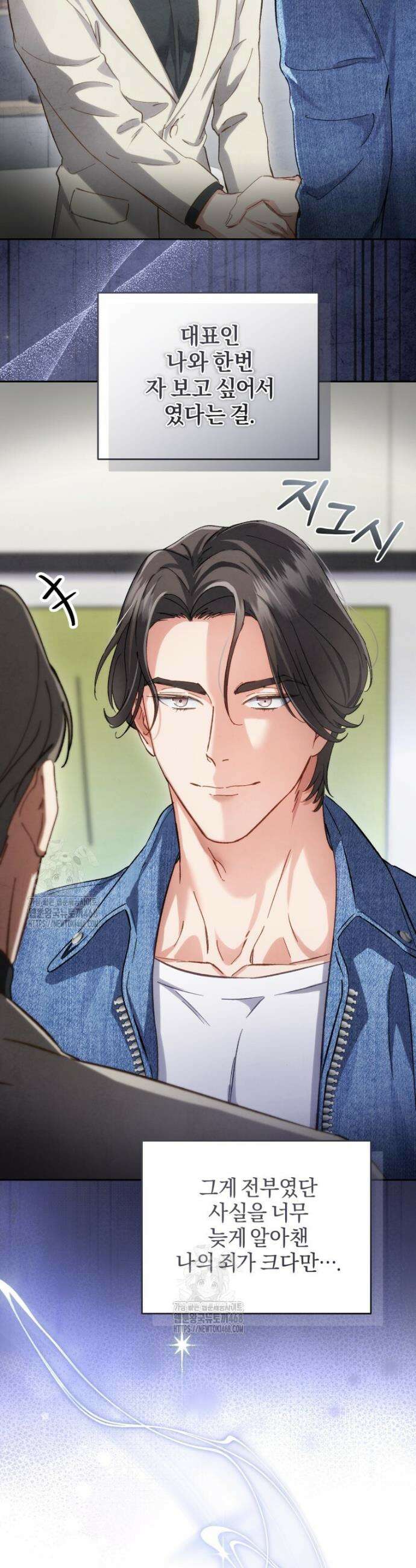 숨어 보는 BL 특강 : 오메가 사회와 직업 윤리 ~못 먹는 오메가 찔러나 본다~ 1화 19