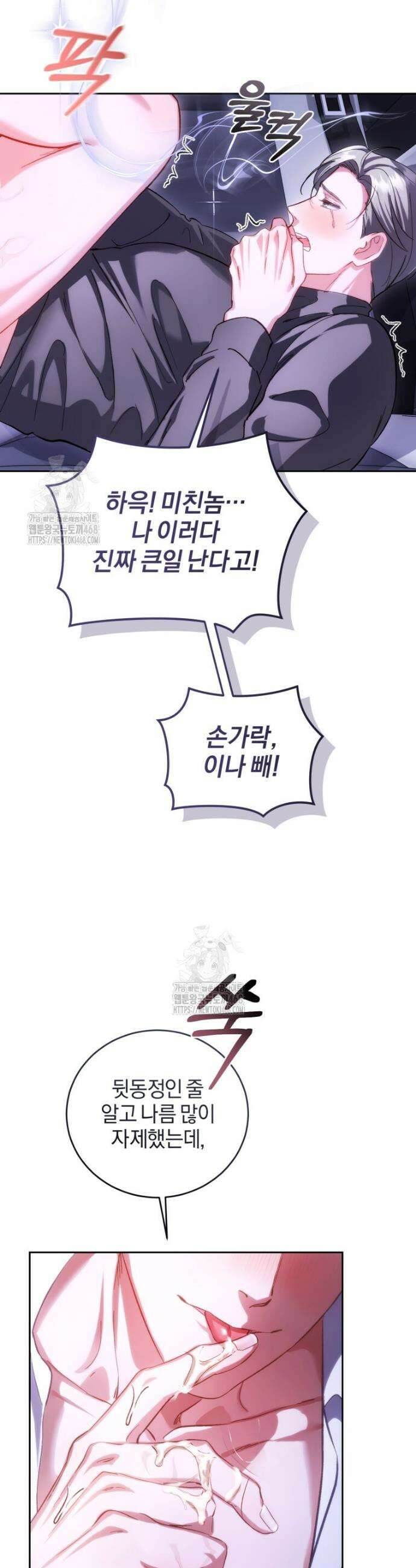 숨어 보는 BL 특강 : 오메가 사회와 직업 윤리 ~못 먹는 오메가 찔러나 본다~ 1화 22