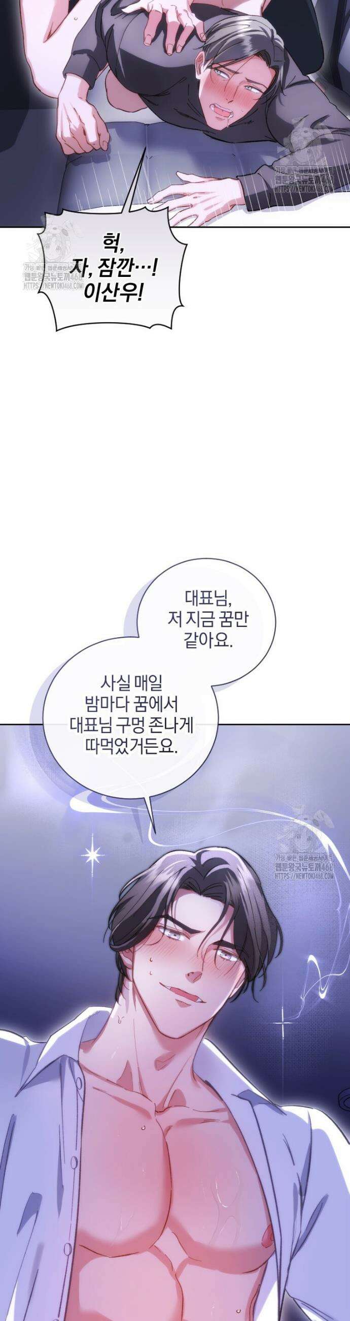 숨어 보는 BL 특강 : 오메가 사회와 직업 윤리 ~못 먹는 오메가 찔러나 본다~ 1화 27