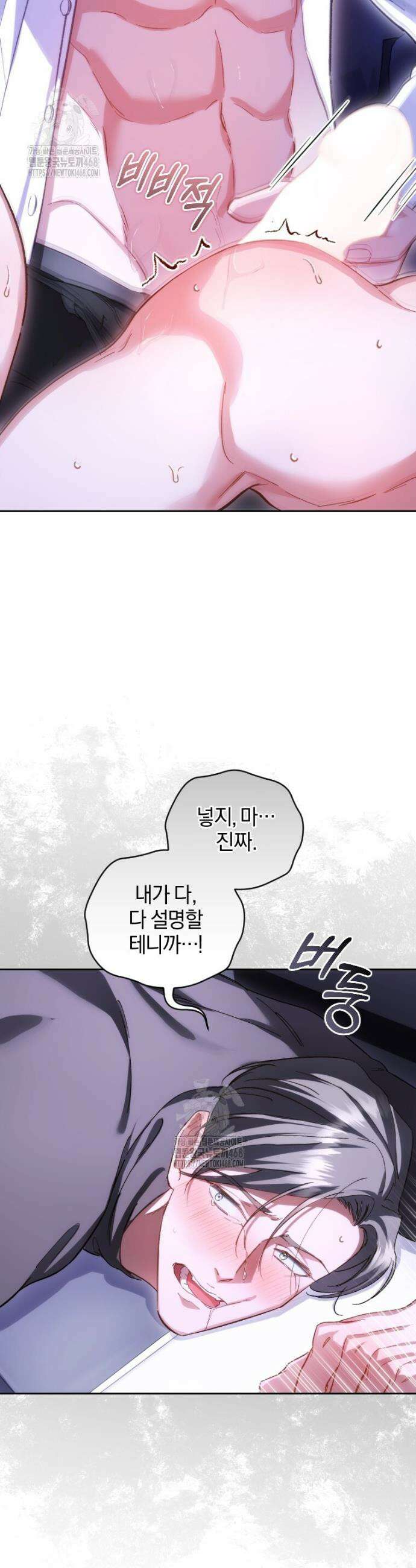 숨어 보는 BL 특강 : 오메가 사회와 직업 윤리 ~못 먹는 오메가 찔러나 본다~ 1화 28
