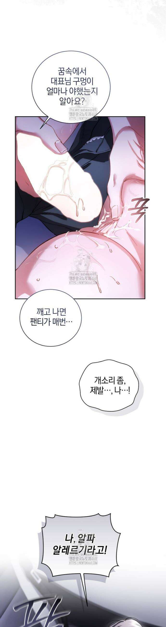 숨어 보는 BL 특강 : 오메가 사회와 직업 윤리 ~못 먹는 오메가 찔러나 본다~ 1화 29