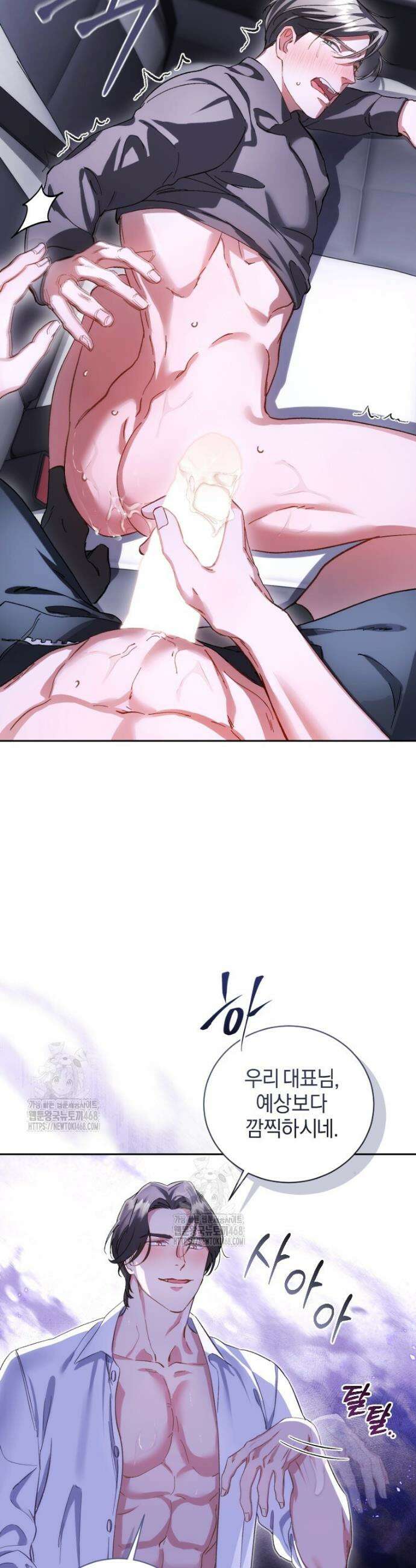 숨어 보는 BL 특강 : 오메가 사회와 직업 윤리 ~못 먹는 오메가 찔러나 본다~ 1화 30