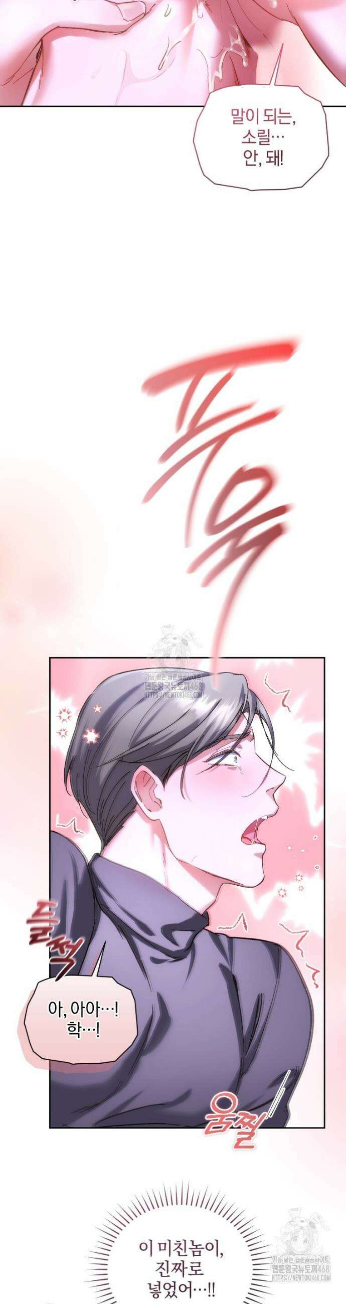 숨어 보는 BL 특강 : 오메가 사회와 직업 윤리 ~못 먹는 오메가 찔러나 본다~ 1화 36