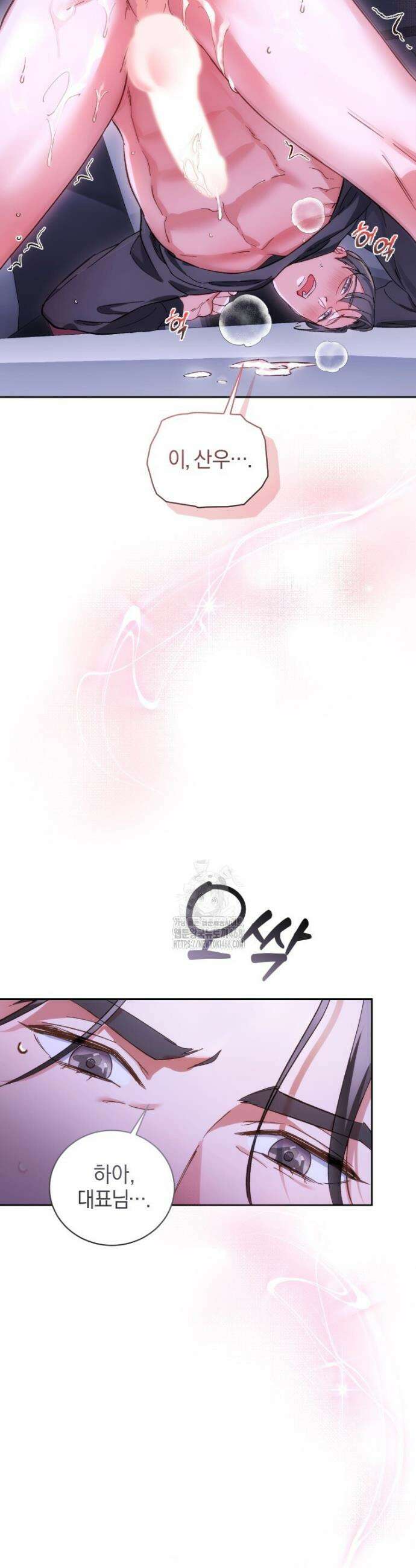 숨어 보는 BL 특강 : 오메가 사회와 직업 윤리 ~못 먹는 오메가 찔러나 본다~ 1화 41