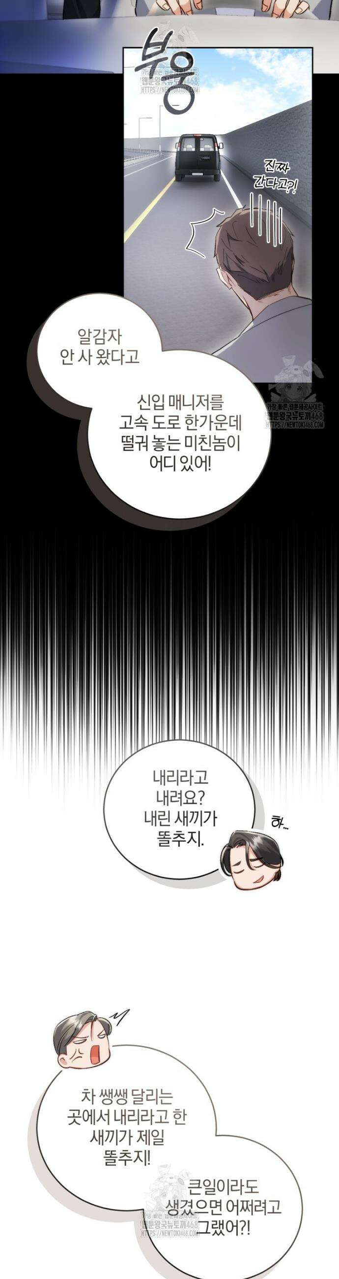 숨어 보는 BL 특강 : 오메가 사회와 직업 윤리 ~못 먹는 오메가 찔러나 본다~ 1화 49