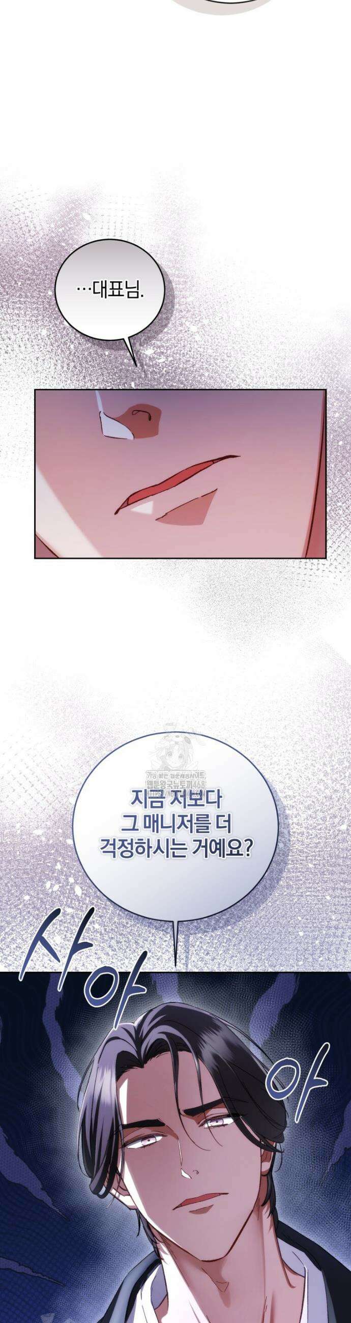 숨어 보는 BL 특강 : 오메가 사회와 직업 윤리 ~못 먹는 오메가 찔러나 본다~ 1화 50