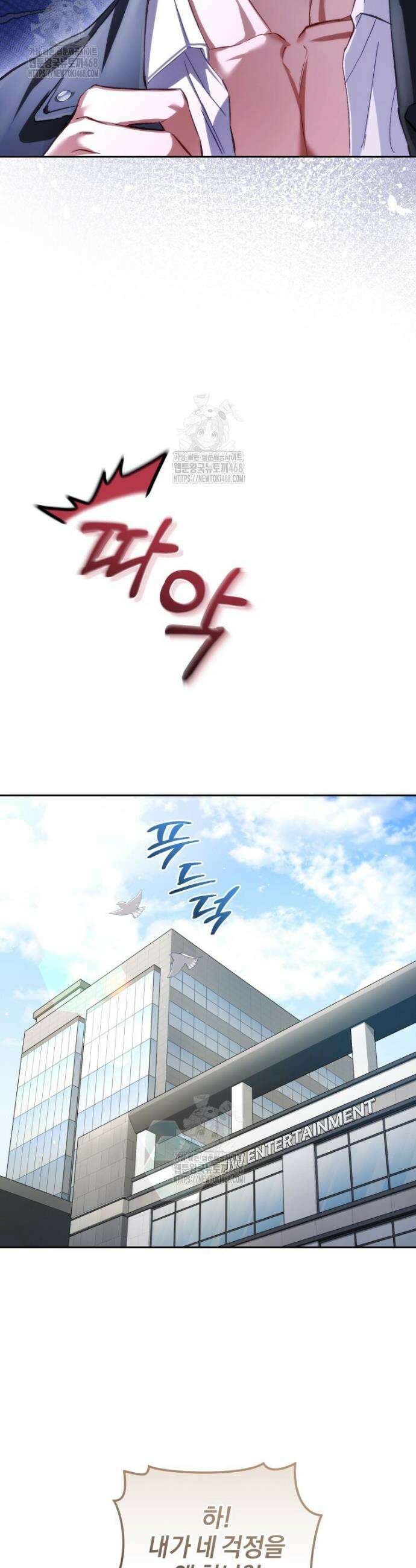 숨어 보는 BL 특강 : 오메가 사회와 직업 윤리 ~못 먹는 오메가 찔러나 본다~ 1화 51