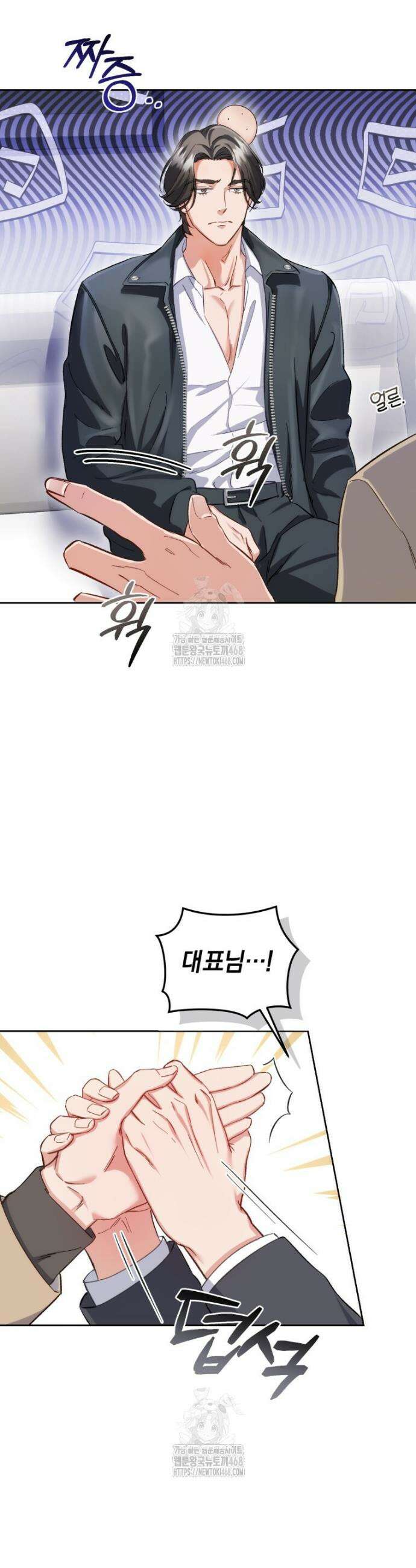 숨어 보는 BL 특강 : 오메가 사회와 직업 윤리 ~못 먹는 오메가 찔러나 본다~ 1화 53