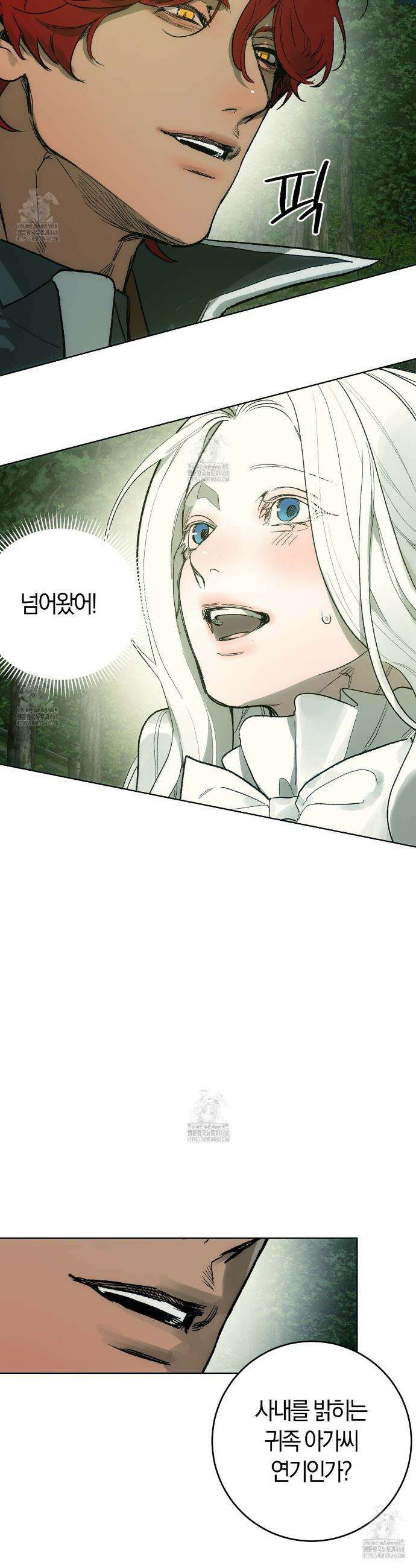 나를 파멸시킬 그대에게 4화 9