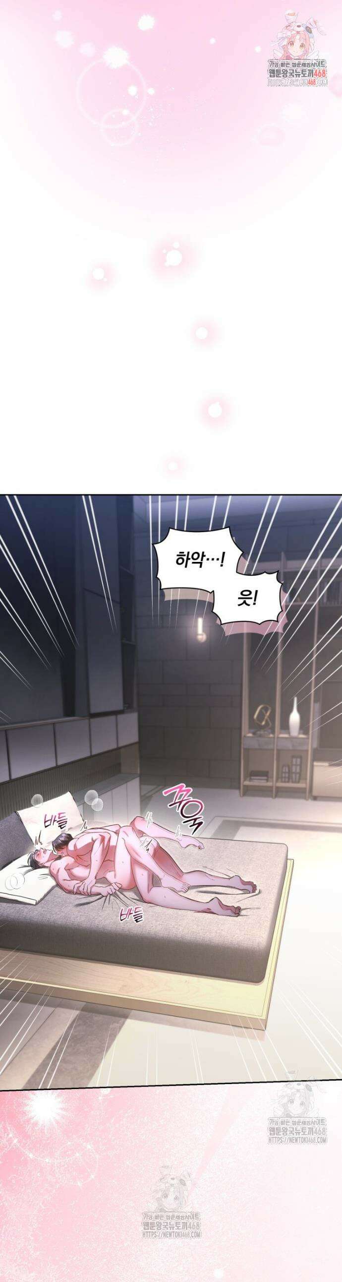 숨어 보는 BL 특강 : 오메가 사회와 직업 윤리 ~못 먹는 오메가 찔러나 본다~ 5화 1
