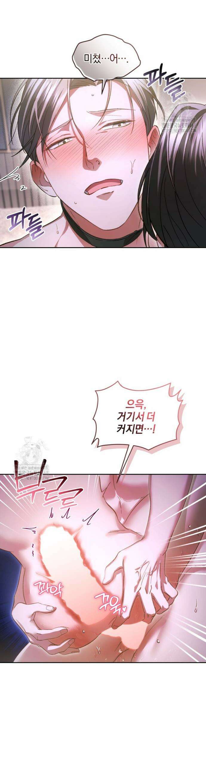 숨어 보는 BL 특강 : 오메가 사회와 직업 윤리 ~못 먹는 오메가 찔러나 본다~ 5화 5