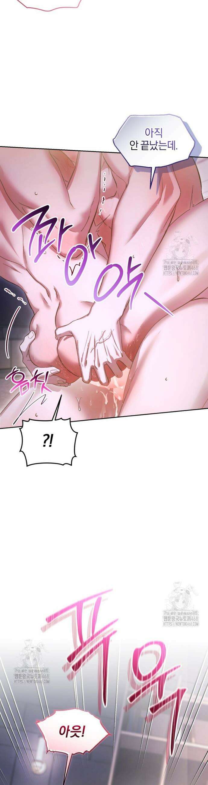 숨어 보는 BL 특강 : 오메가 사회와 직업 윤리 ~못 먹는 오메가 찔러나 본다~ 5화 8