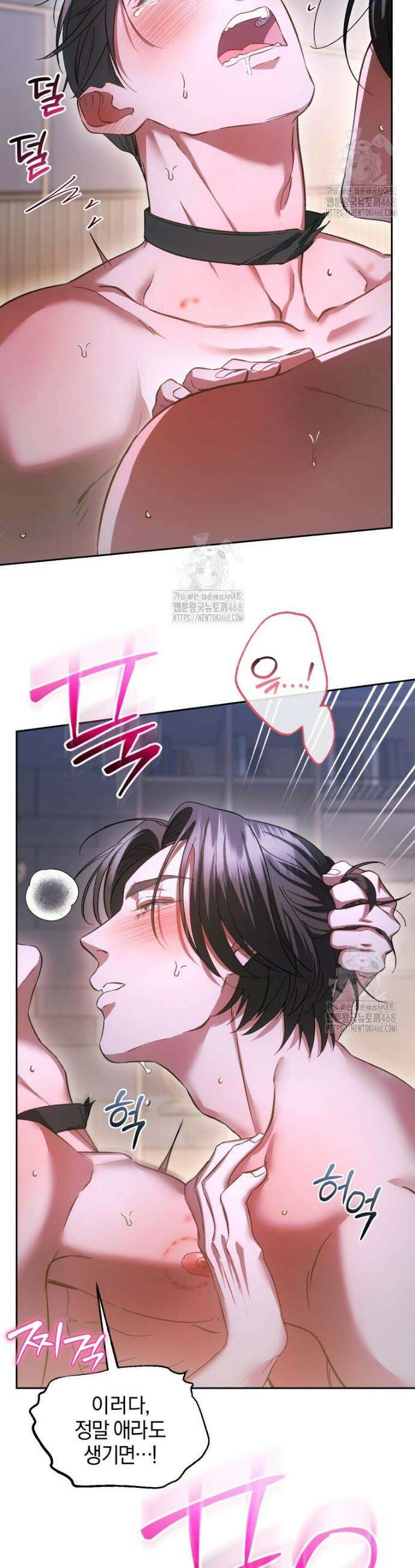 숨어 보는 BL 특강 : 오메가 사회와 직업 윤리 ~못 먹는 오메가 찔러나 본다~ 5화 10