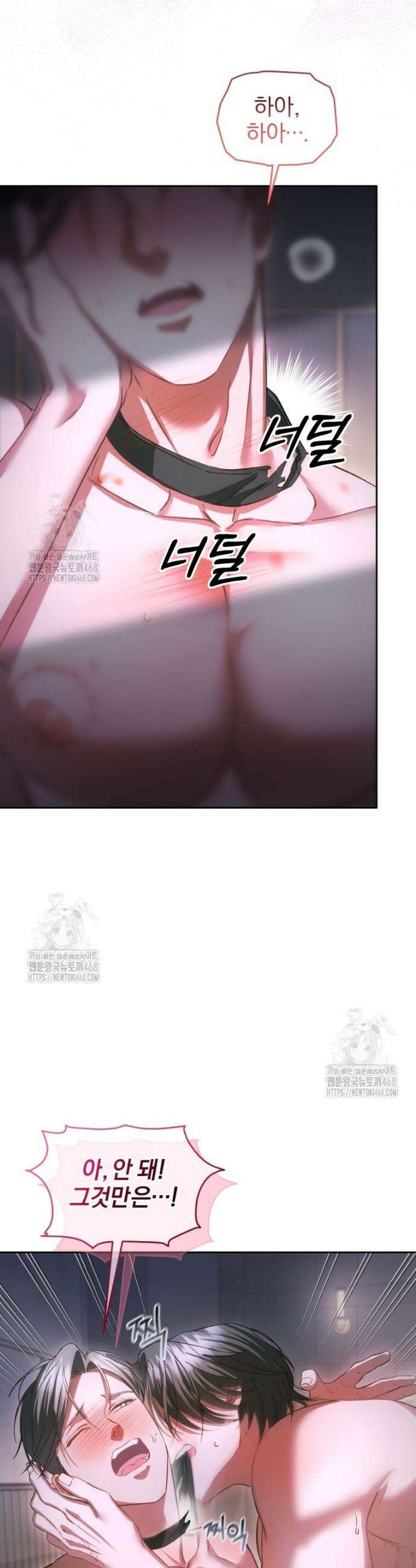 숨어 보는 BL 특강 : 오메가 사회와 직업 윤리 ~못 먹는 오메가 찔러나 본다~ 5화 13