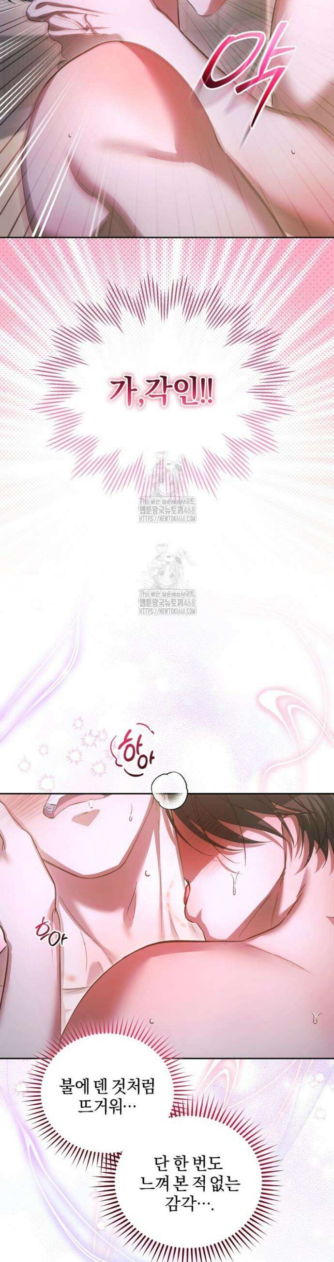 숨어 보는 BL 특강 : 오메가 사회와 직업 윤리 ~못 먹는 오메가 찔러나 본다~ 5화 15