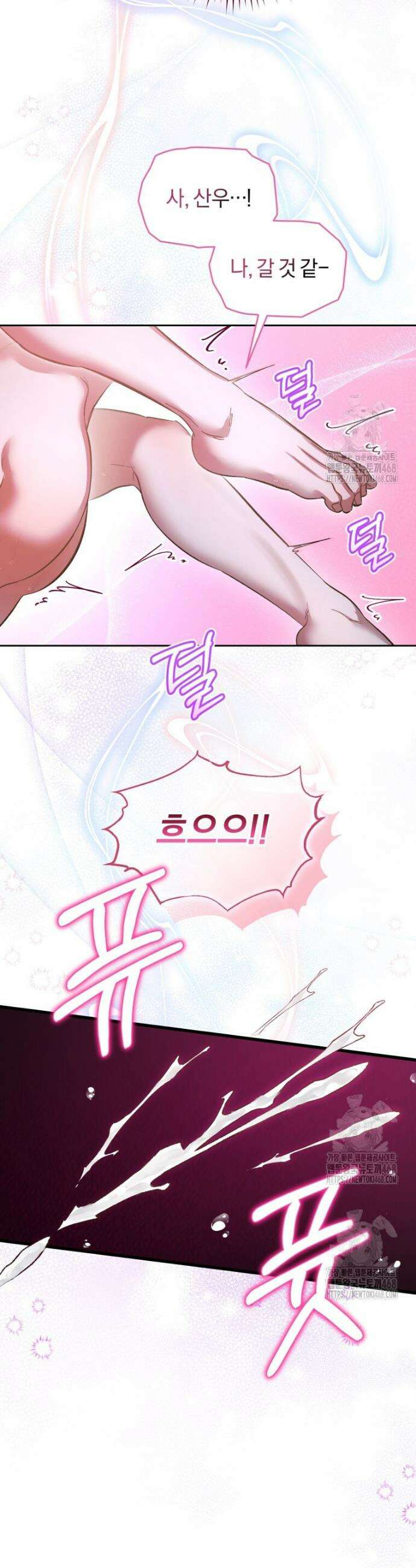 숨어 보는 BL 특강 : 오메가 사회와 직업 윤리 ~못 먹는 오메가 찔러나 본다~ 5화 16