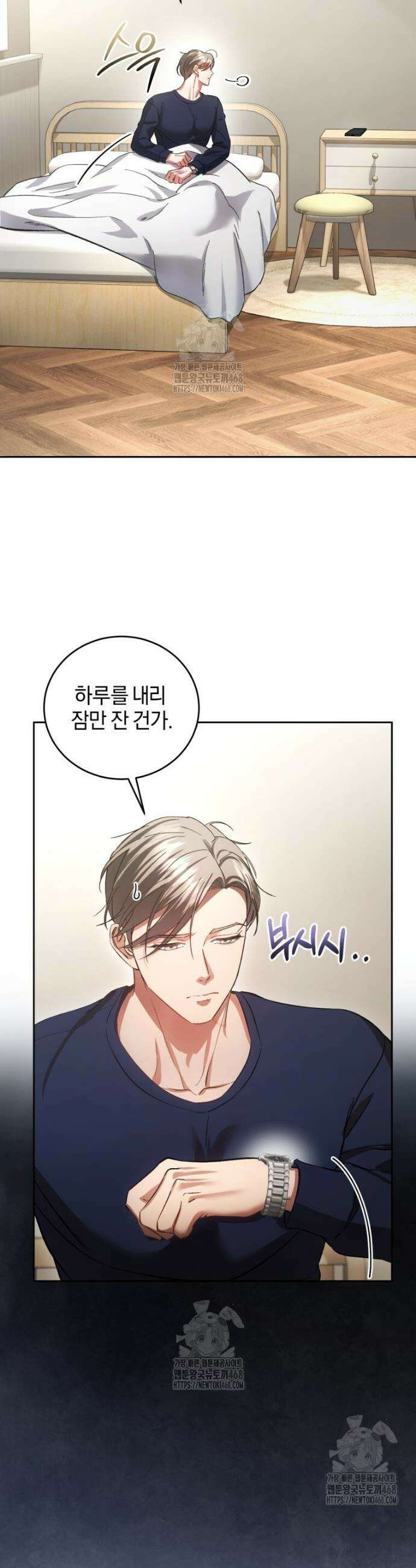 숨어 보는 BL 특강 : 오메가 사회와 직업 윤리 ~못 먹는 오메가 찔러나 본다~ 5화 20