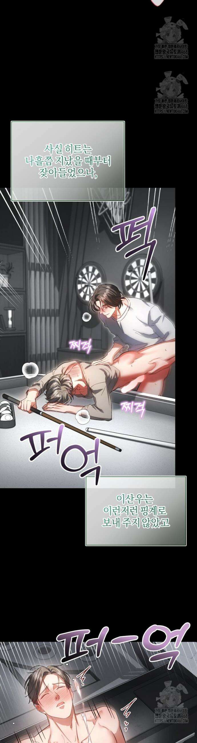 숨어 보는 BL 특강 : 오메가 사회와 직업 윤리 ~못 먹는 오메가 찔러나 본다~ 5화 22