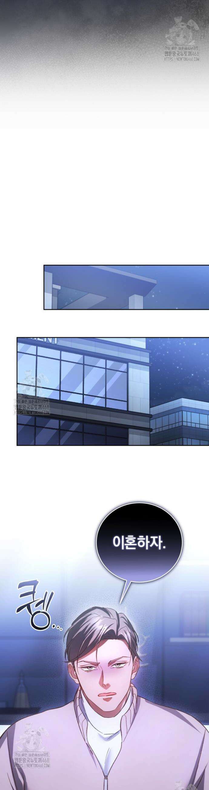 숨어 보는 BL 특강 : 오메가 사회와 직업 윤리 ~못 먹는 오메가 찔러나 본다~ 5화 27