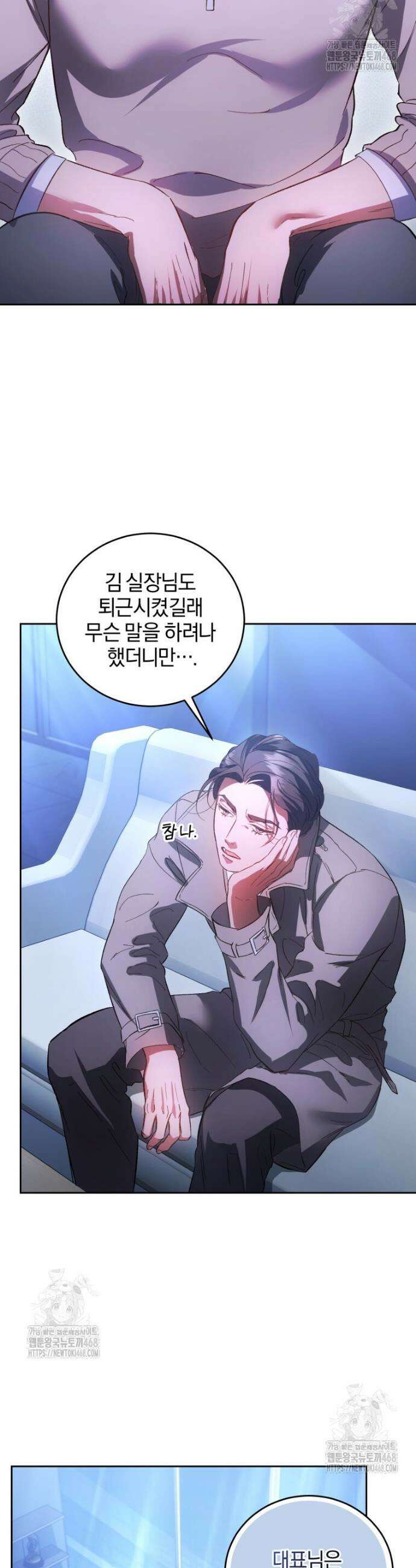 숨어 보는 BL 특강 : 오메가 사회와 직업 윤리 ~못 먹는 오메가 찔러나 본다~ 5화 28