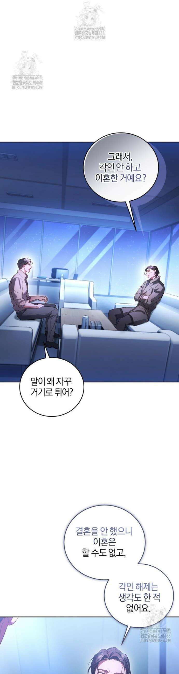 숨어 보는 BL 특강 : 오메가 사회와 직업 윤리 ~못 먹는 오메가 찔러나 본다~ 5화 31