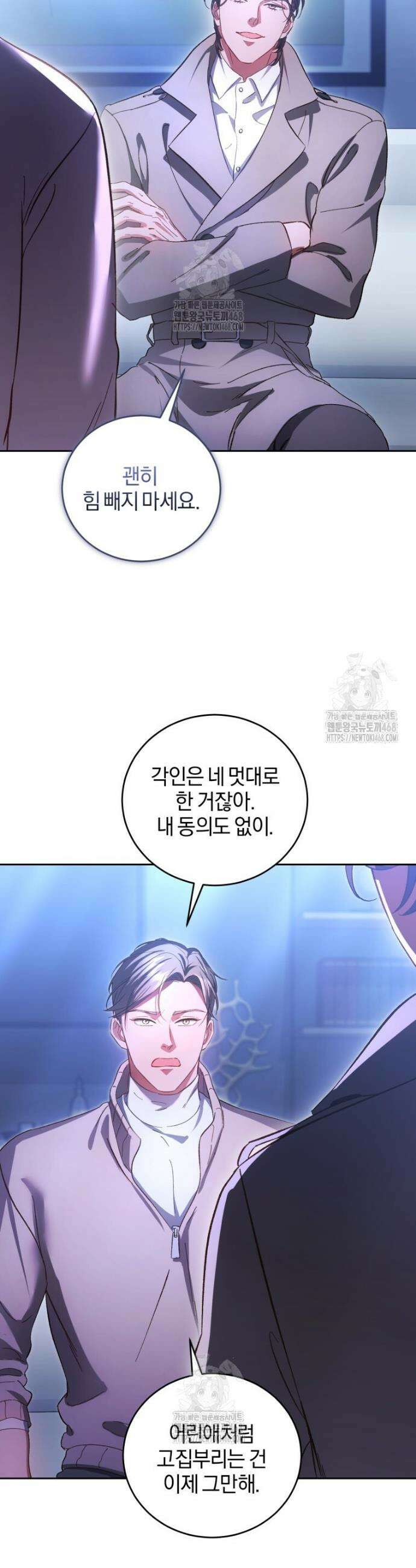 숨어 보는 BL 특강 : 오메가 사회와 직업 윤리 ~못 먹는 오메가 찔러나 본다~ 5화 32
