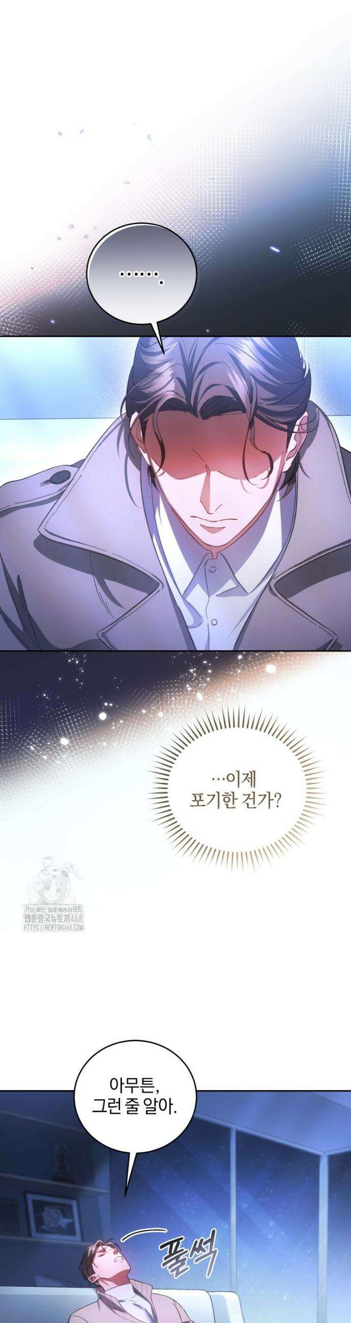 숨어 보는 BL 특강 : 오메가 사회와 직업 윤리 ~못 먹는 오메가 찔러나 본다~ 5화 33