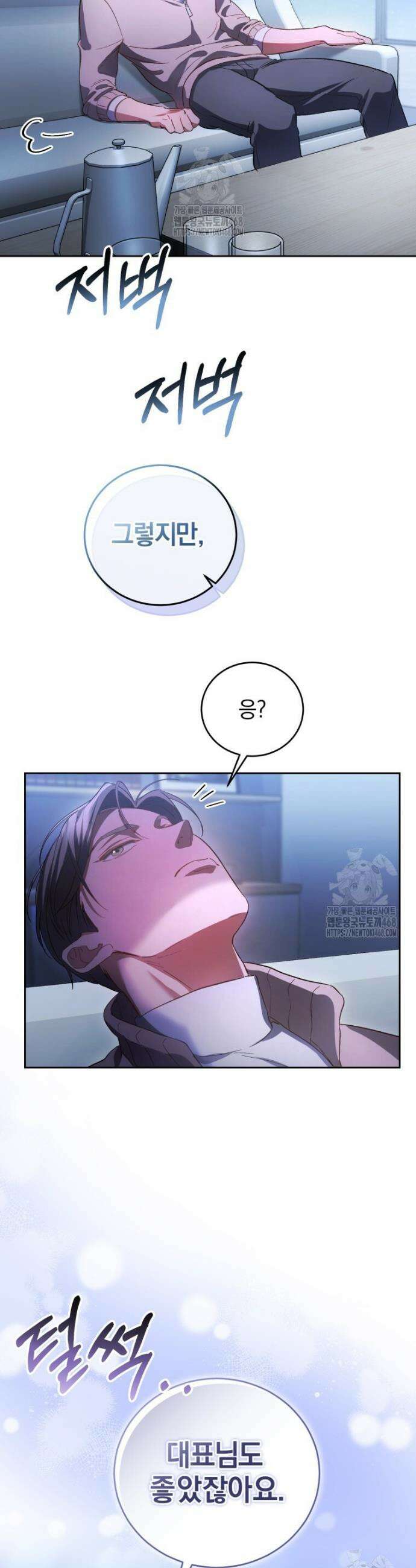 숨어 보는 BL 특강 : 오메가 사회와 직업 윤리 ~못 먹는 오메가 찔러나 본다~ 5화 34
