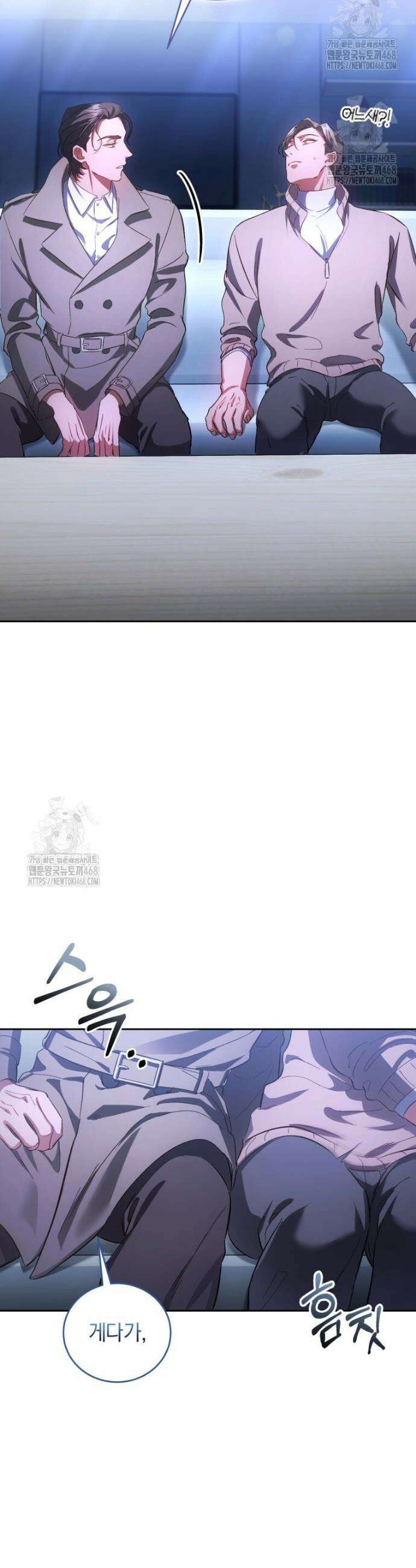 숨어 보는 BL 특강 : 오메가 사회와 직업 윤리 ~못 먹는 오메가 찔러나 본다~ 5화 35
