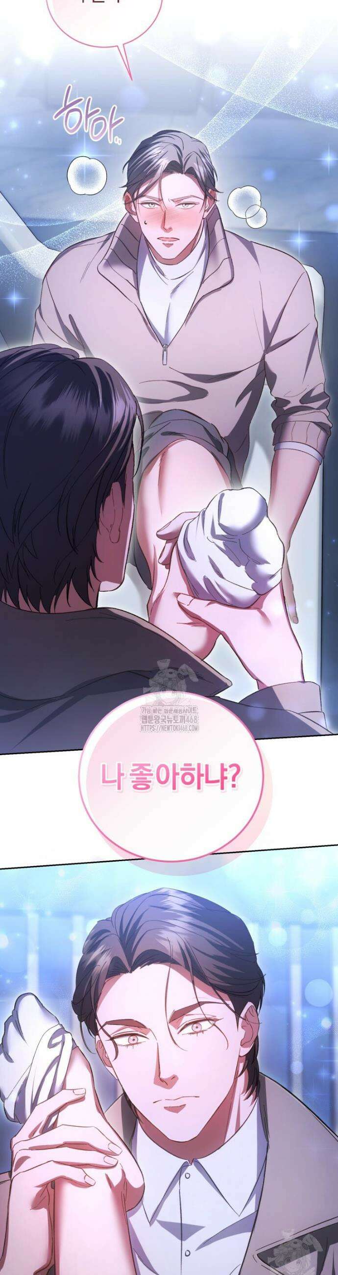 숨어 보는 BL 특강 : 오메가 사회와 직업 윤리 ~못 먹는 오메가 찔러나 본다~ 5화 43