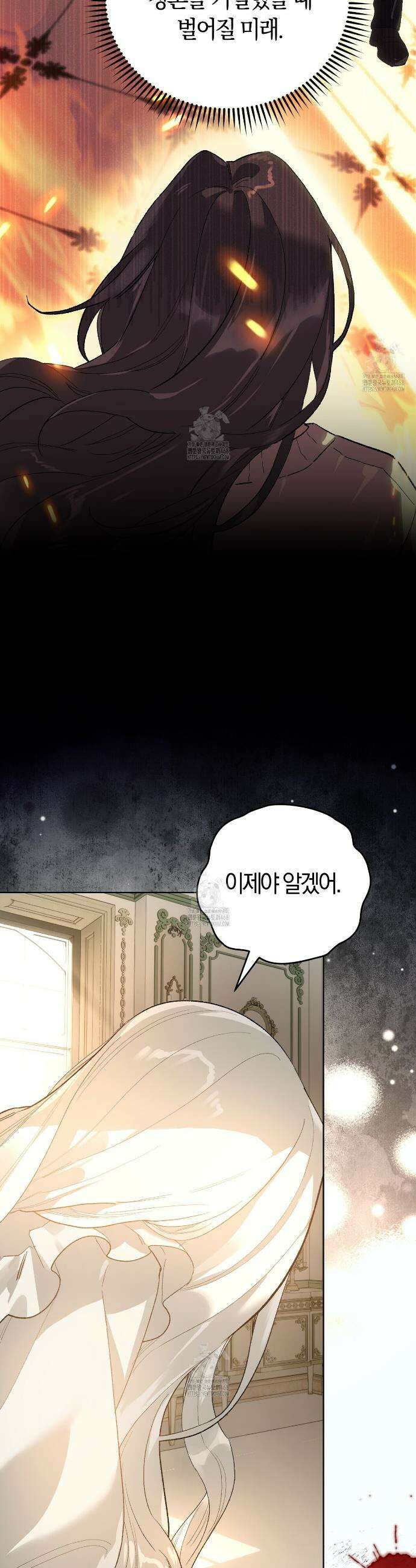 나를 파멸시킬 그대에게 8화 4
