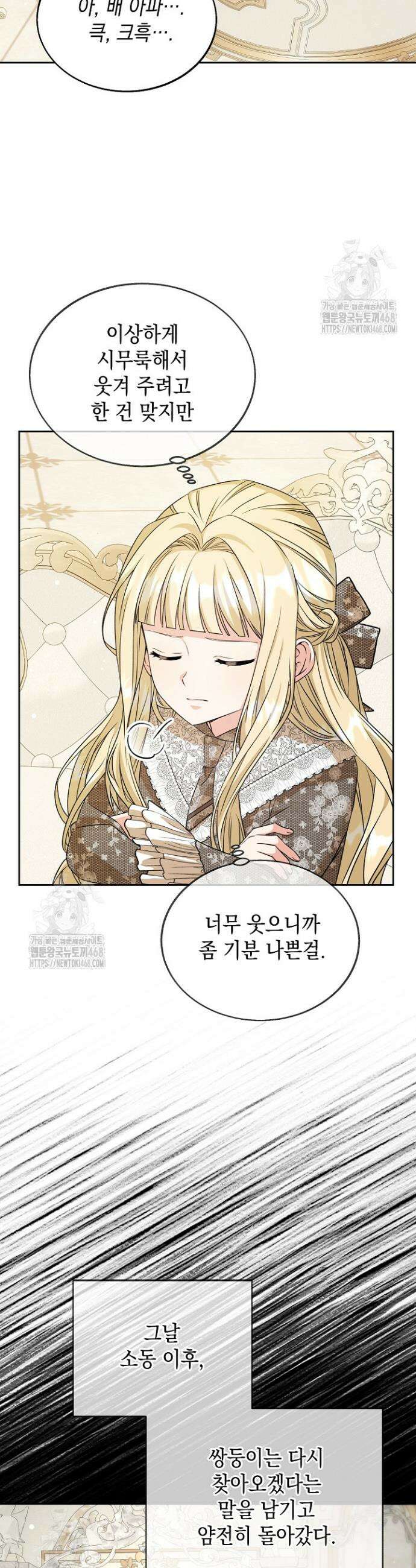 이세계에서 불법으로 동물병원을 개원했습니다 12화 2