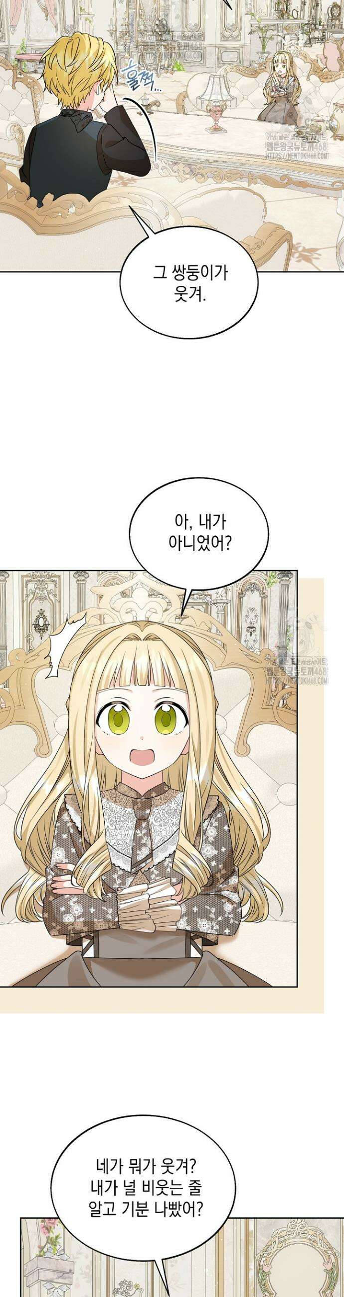 이세계에서 불법으로 동물병원을 개원했습니다 12화 5