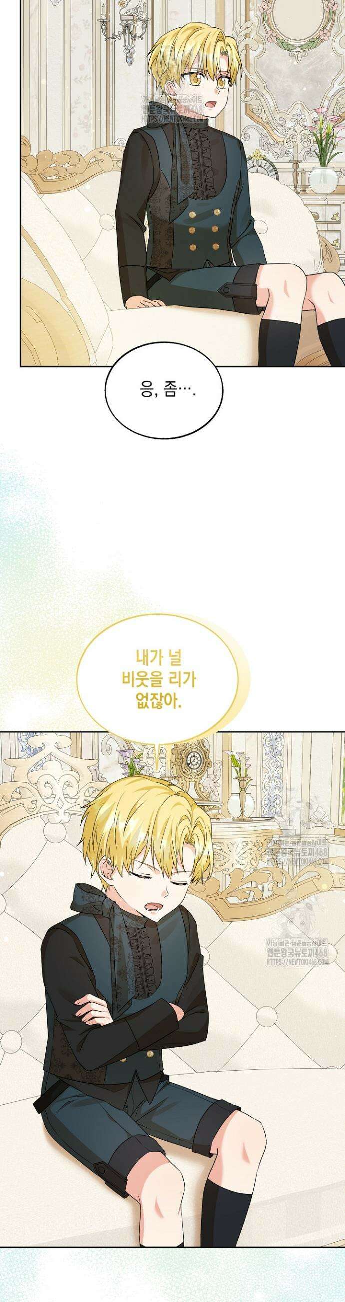 이세계에서 불법으로 동물병원을 개원했습니다 12화 6