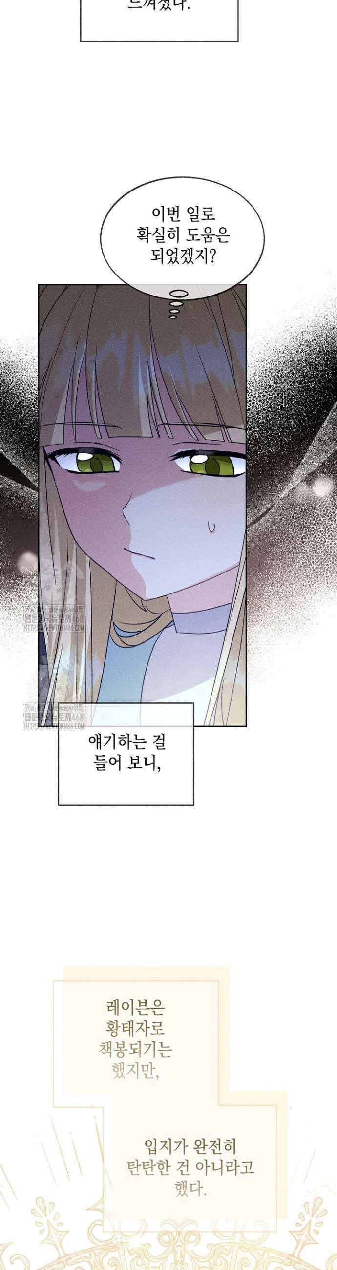 이세계에서 불법으로 동물병원을 개원했습니다 19화 9