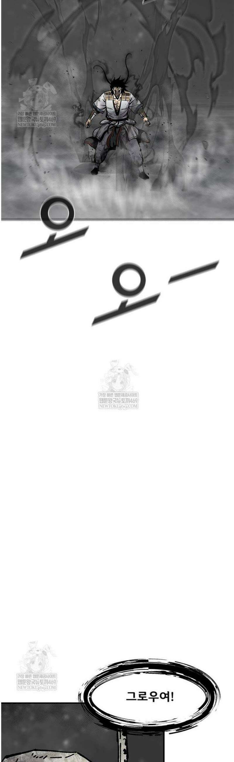 레드스톰 - 왕의 귀환 2부 44화 3