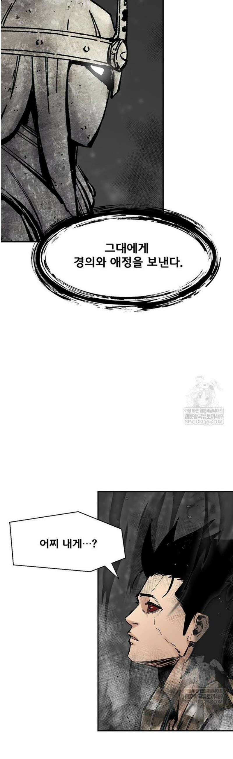 레드스톰 - 왕의 귀환 2부 44화 4