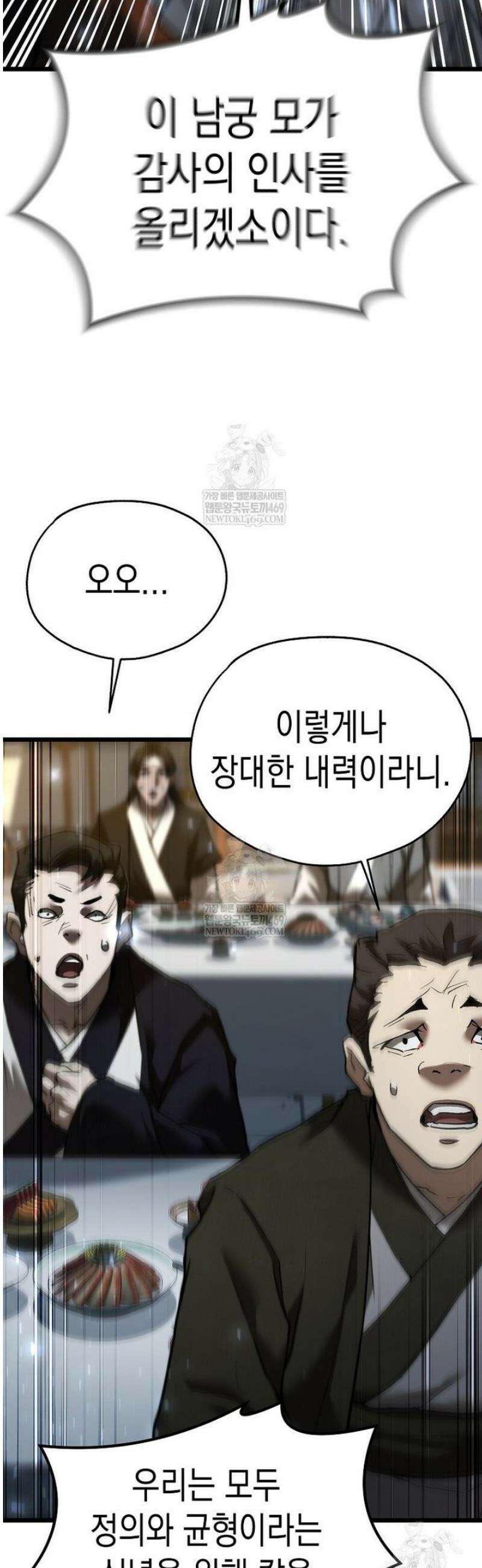 창귀무쌍 21화 4