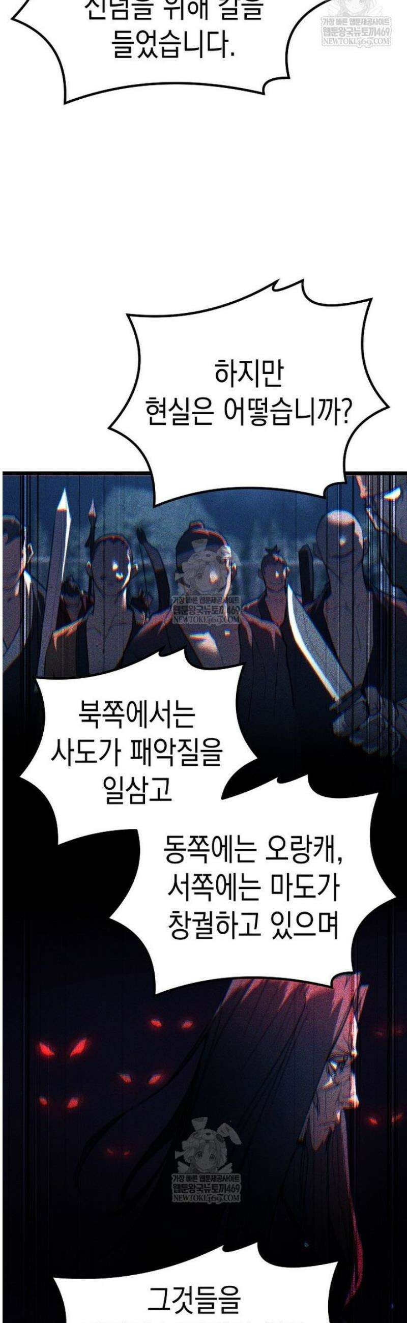 창귀무쌍 21화 5