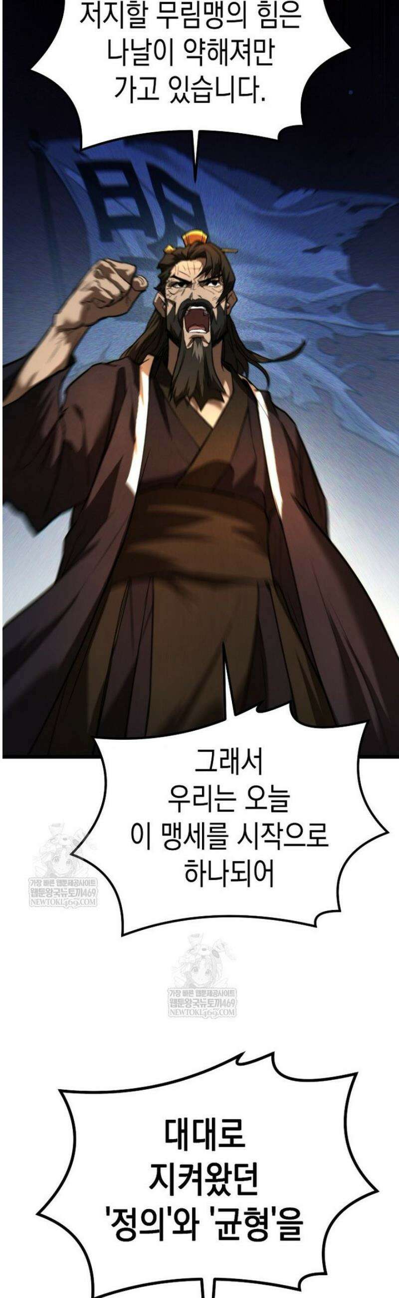 창귀무쌍 21화 6